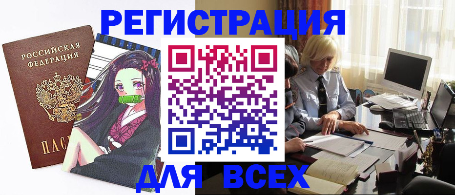 временная регистрация законно в Новомосковске