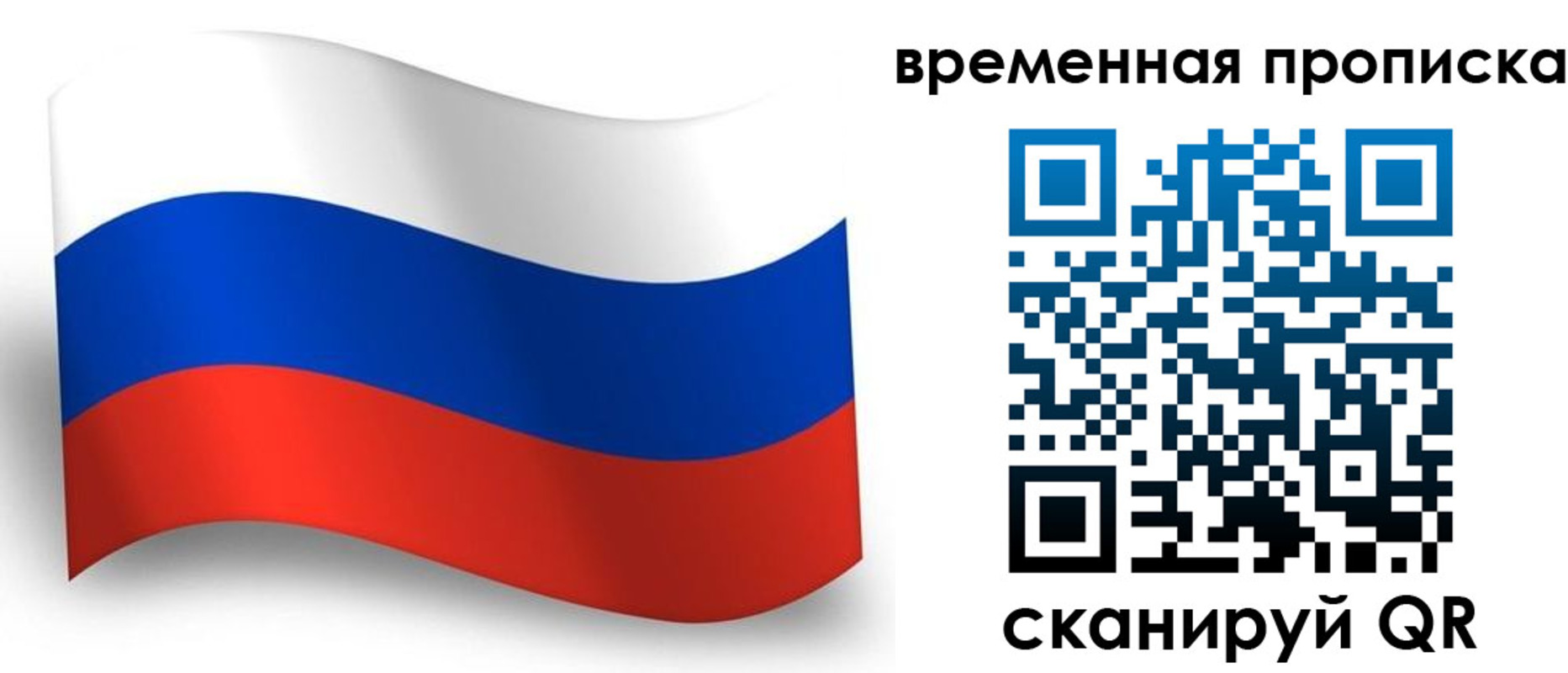 прописка от собственника в Новомосковске