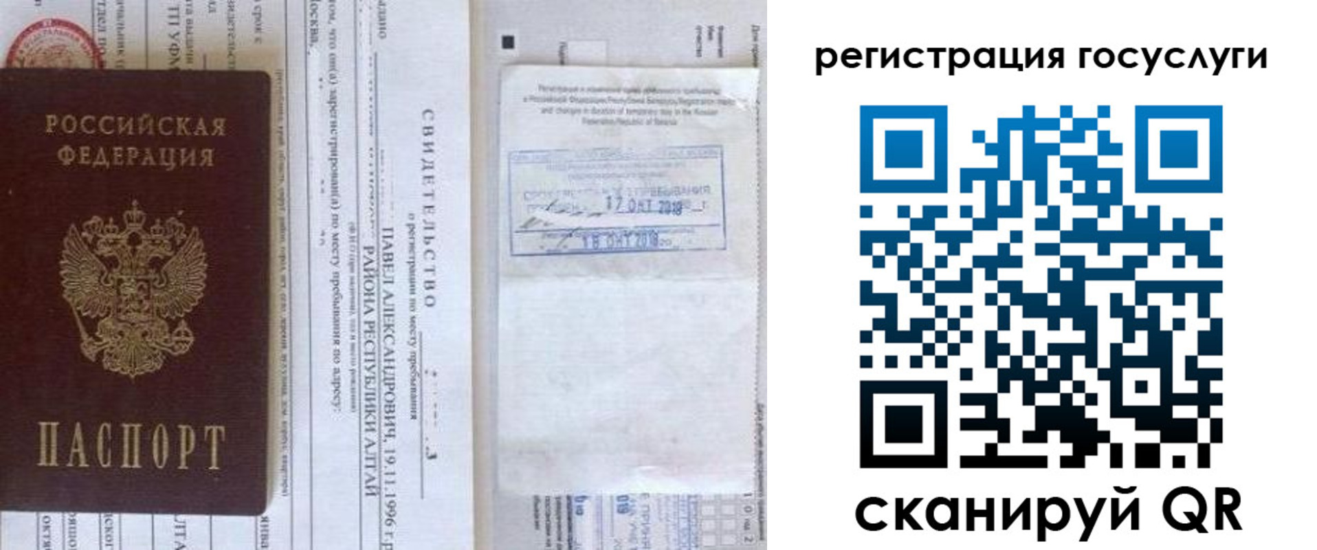 прописка иностранных граждан в Новомосковске