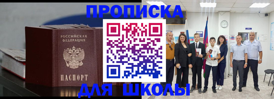 прописка для военкомата в Новомосковске