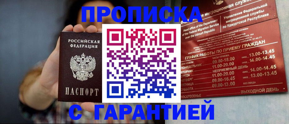 временная регистрация в Новомосковске