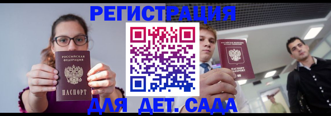 прописка штамп в Новомосковске