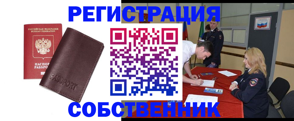 миграционный учет в Новомосковске