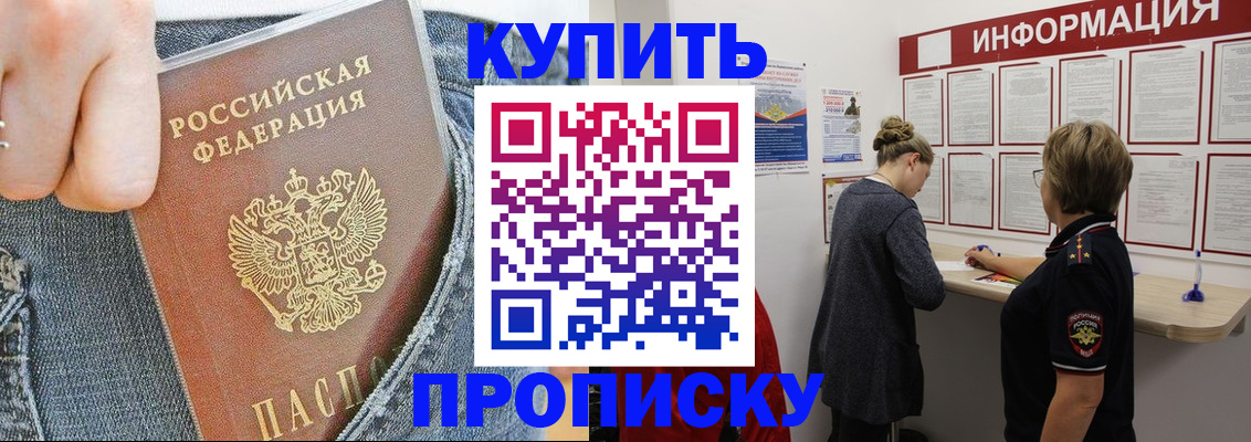 прописка для военкомата в Новомосковске